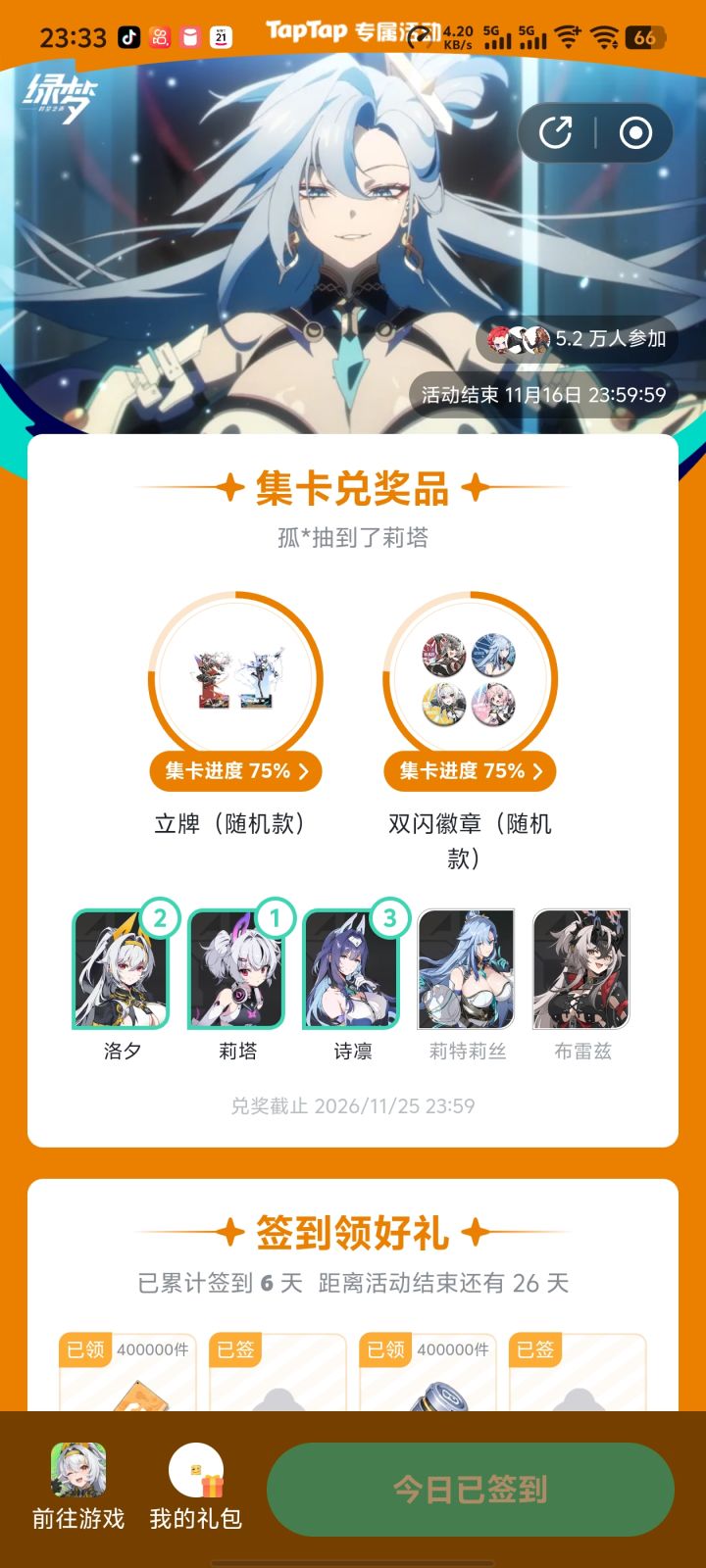我不行了截图