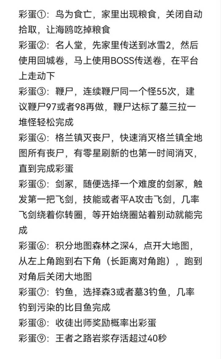 专业带图 长期玩就可以截图