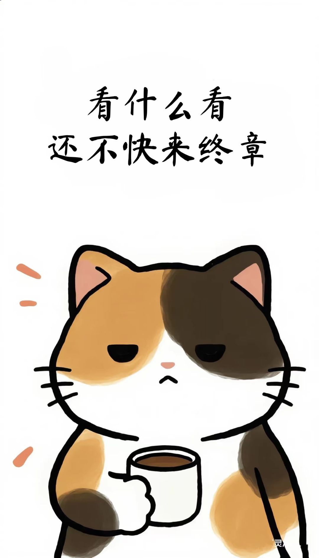 一区终章持续在线招人！截图