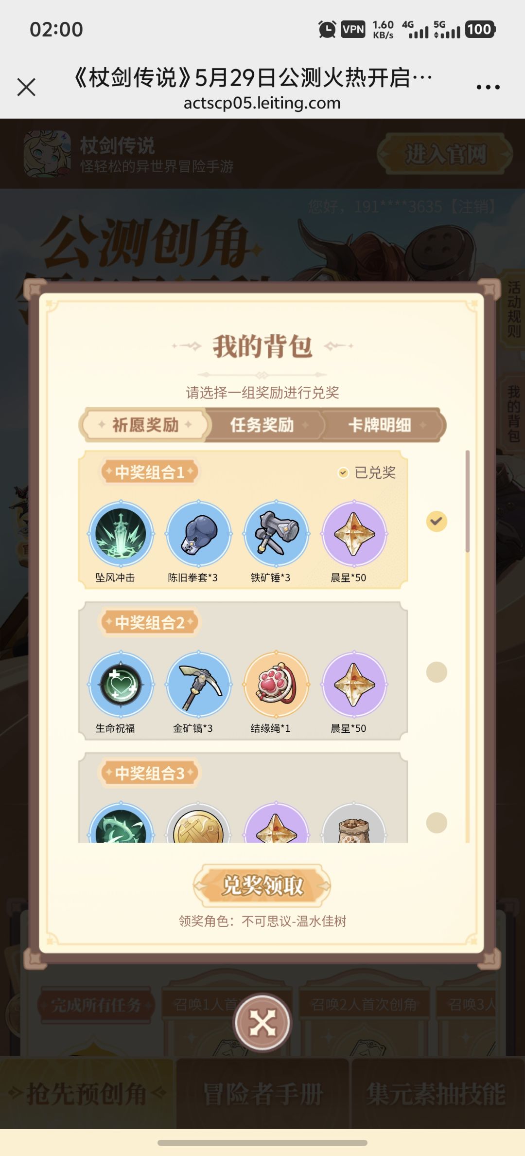 我靠,这不是都能领啊? 1