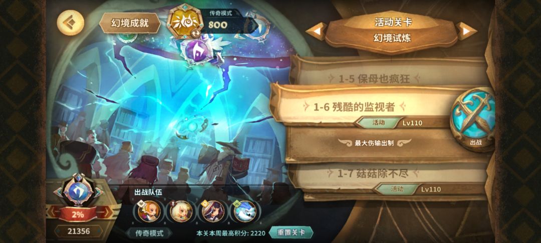 吓死个人,几个月没回来天都变了 2