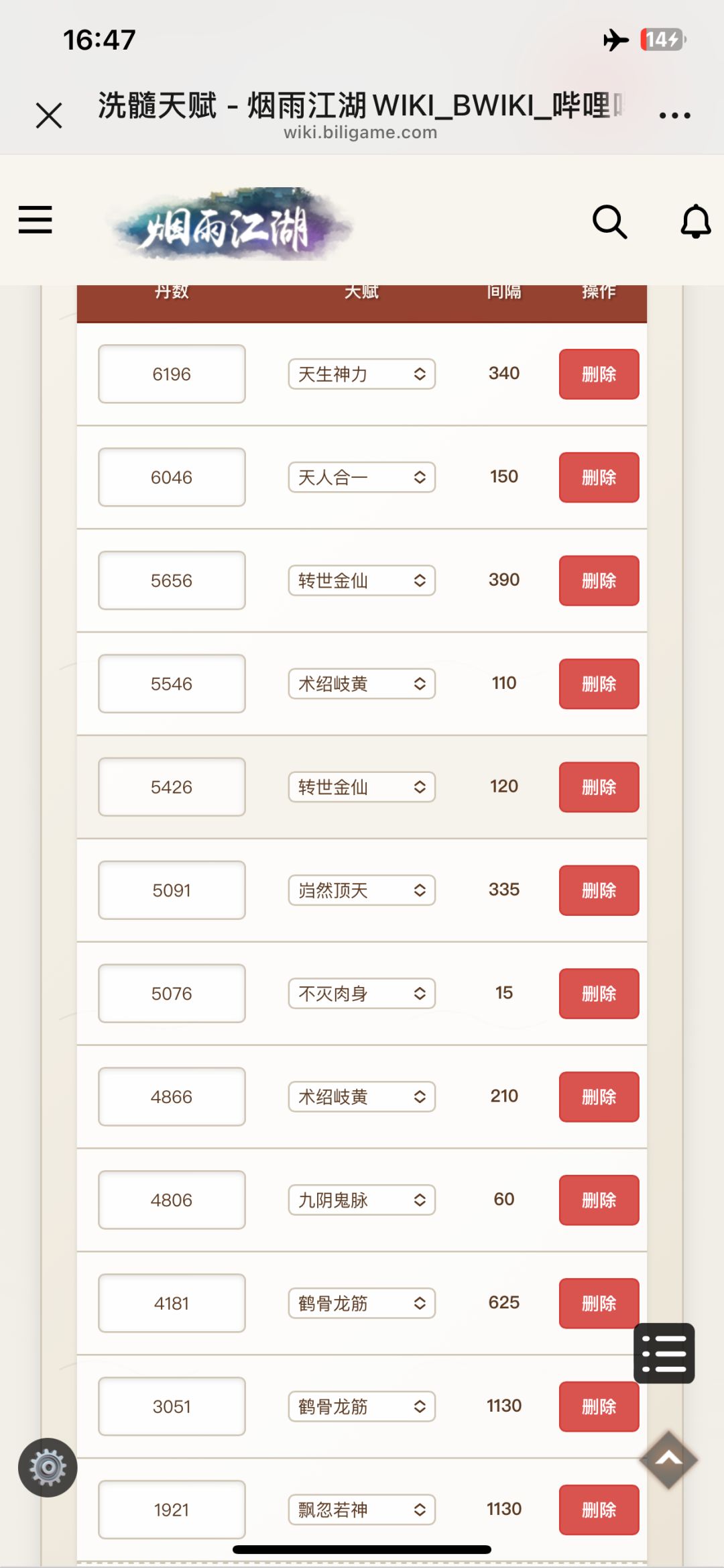 怎样洗? 1