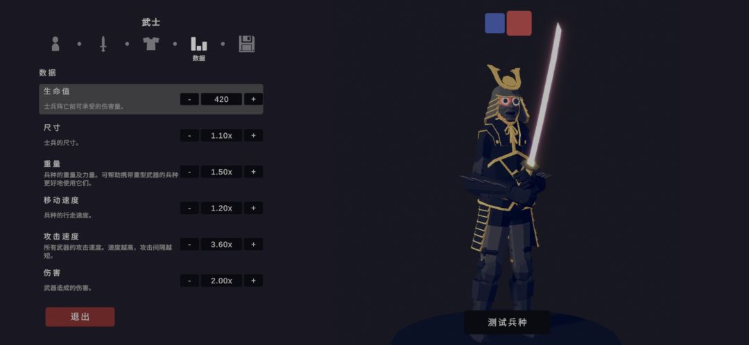 黑武士 1