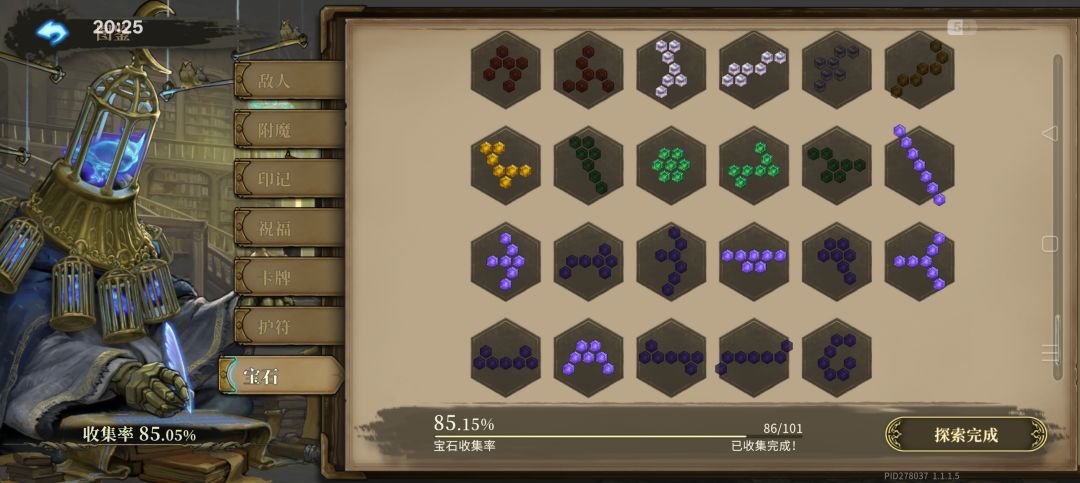 1039级没有连击宝石 2