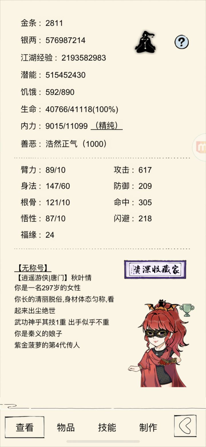 感觉9年下来玩了个寂寞,一点安全感都没有了截图
