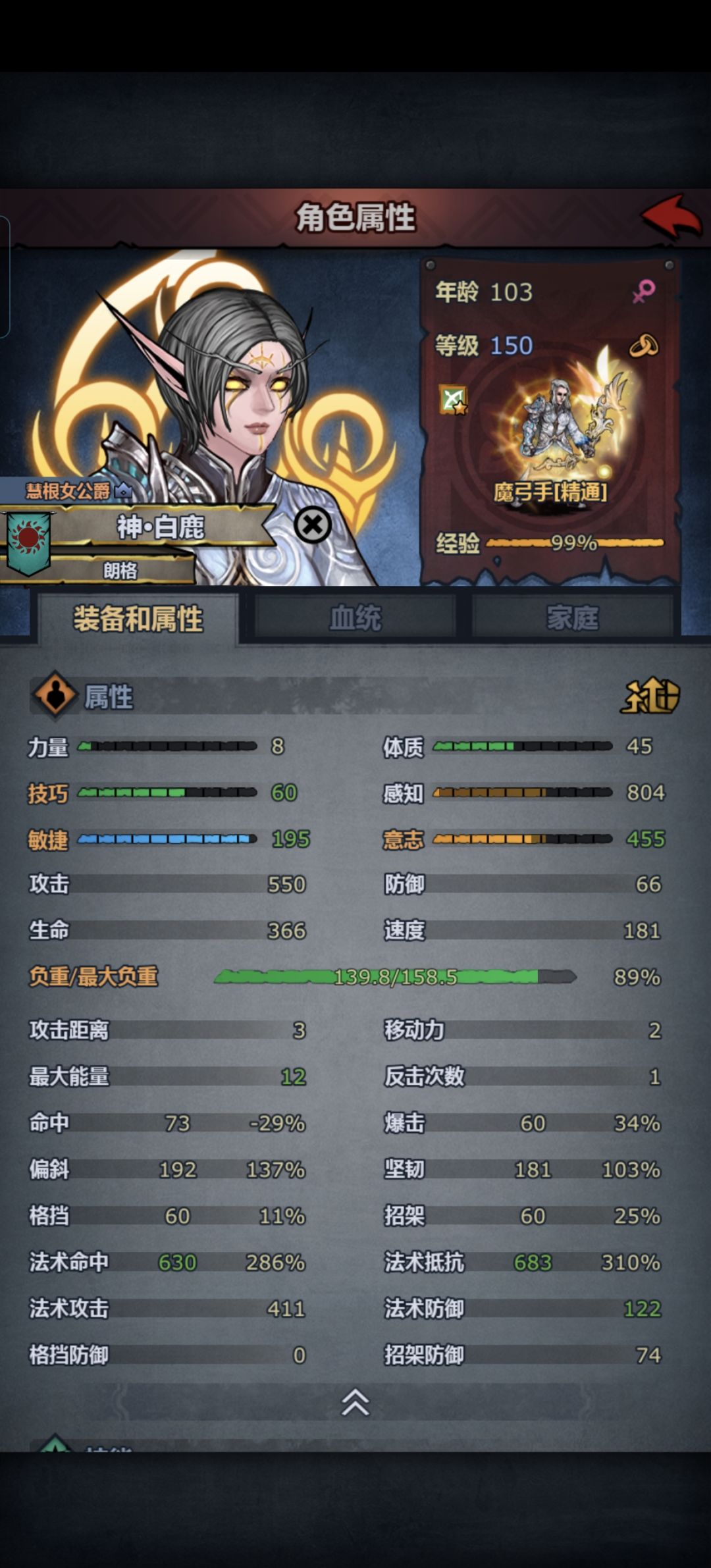 第一代神子全部满级啦 2