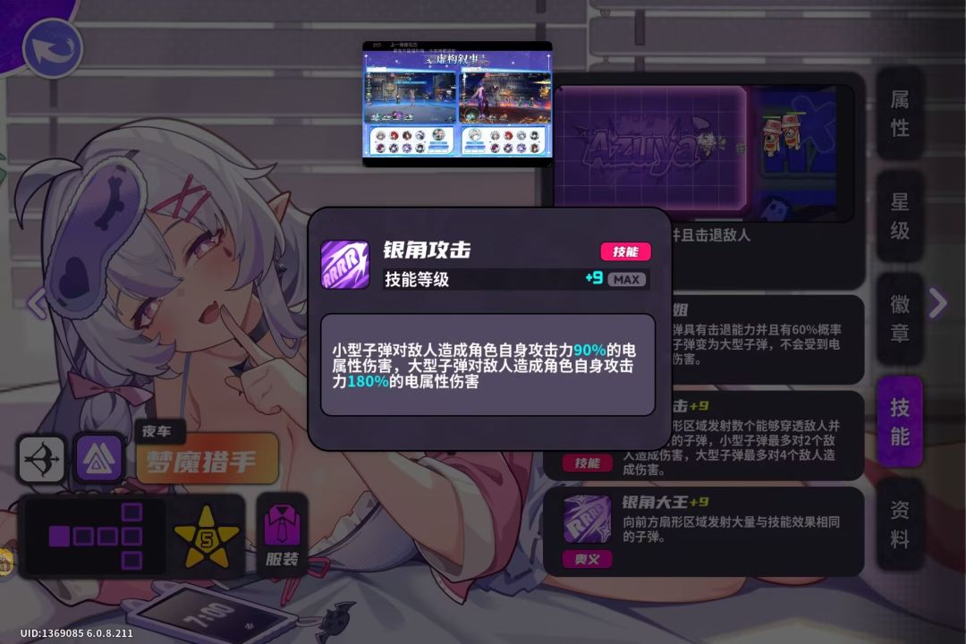 以后抽新角色的有福了 1
