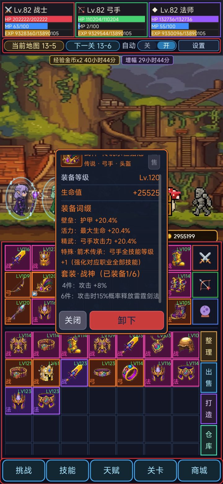 bug截图