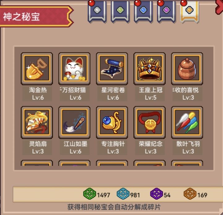 #伊洛纳萌新疑问 魔战士,宝库抽出来270的金苹果,换什么密宝比较好啊?截图