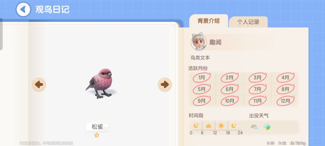 松雀在这里！！！ 2