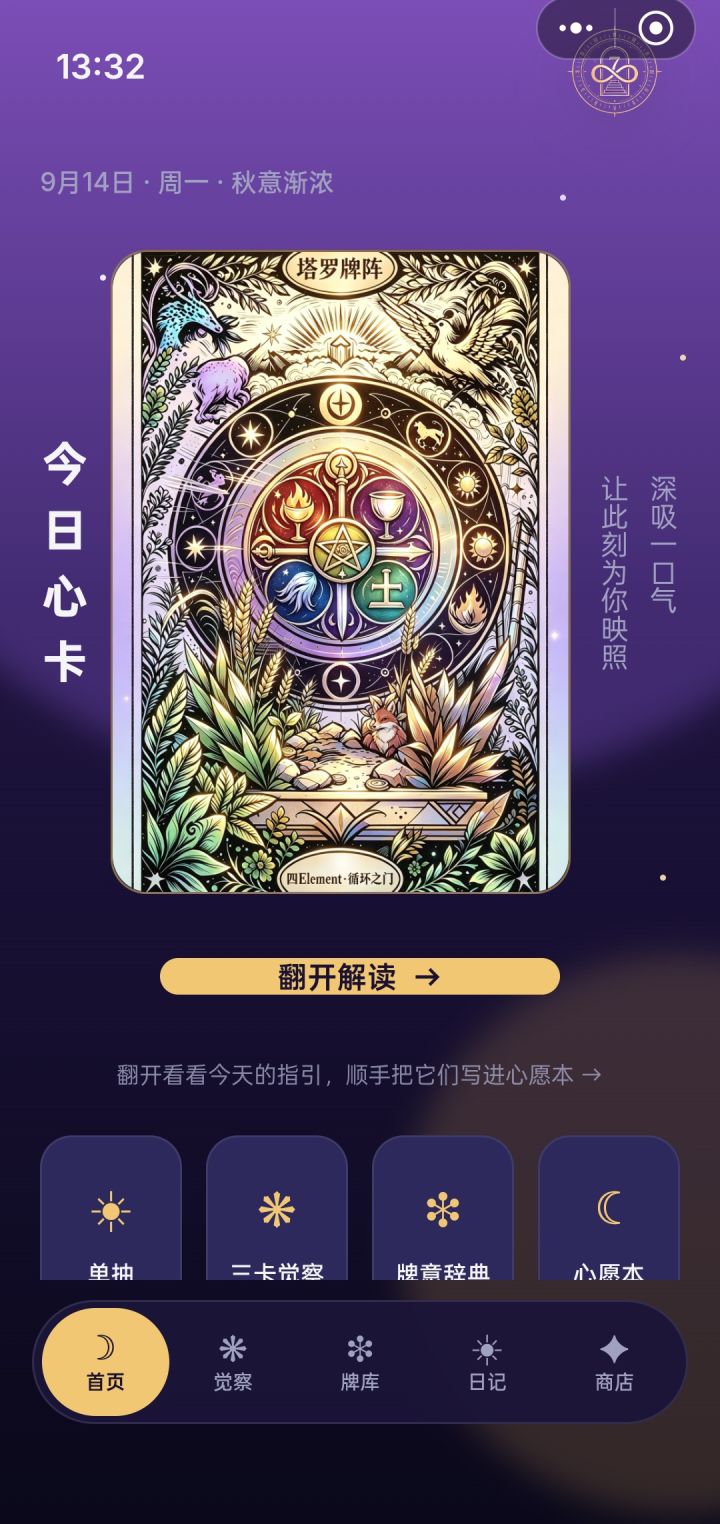 78度心象怎么玩？截图