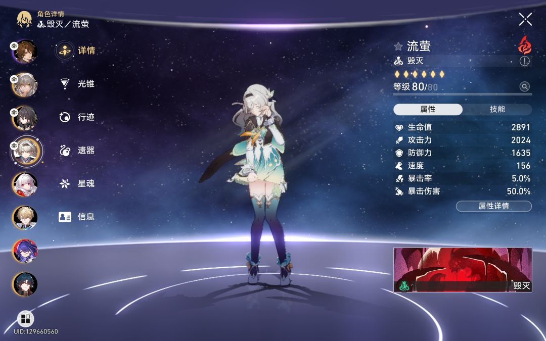 流萤攻击球还是火伤球啊?测了半天看不懂了 5