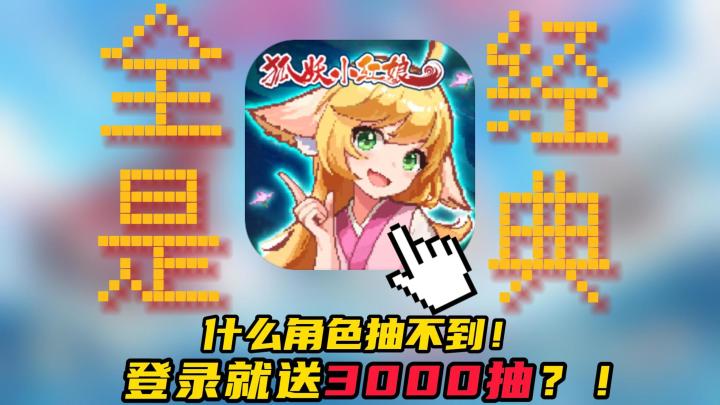 【三千幻世】今天正式公测❗国漫IP全联动💞究竟是换皮还是创新⁉截图