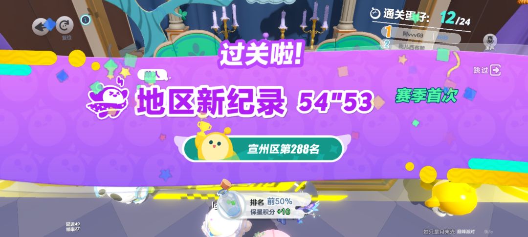 蛋仔标这么好拿吗? 3