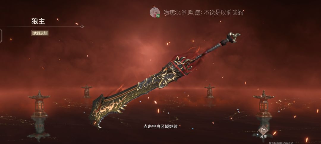 连续两个红 3