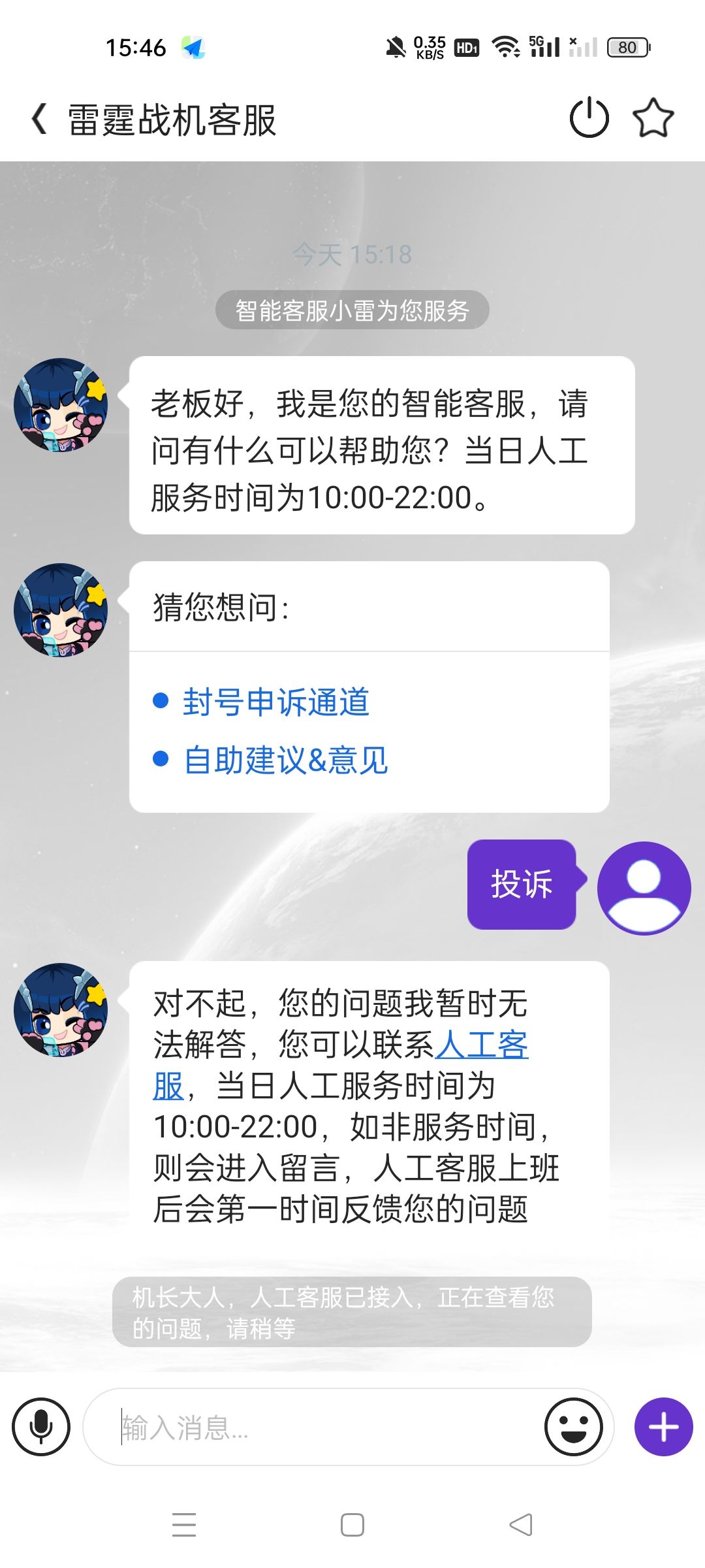 雷霆战机无尽段位赛匹配机制客服说没有表格 14