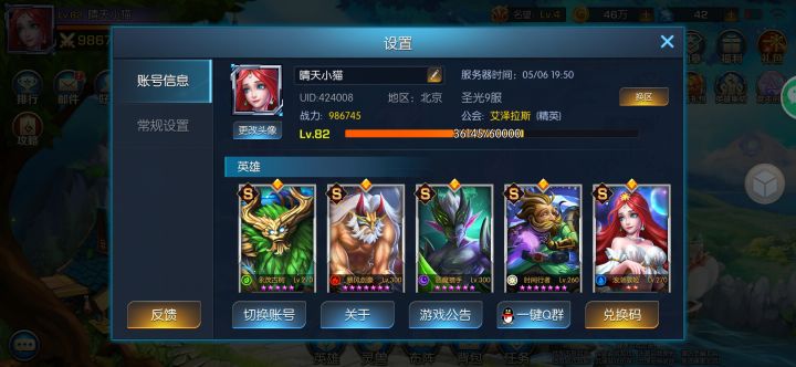 圣光9服-晴天小猫截图
