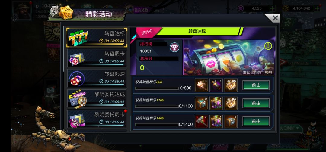 国际服活动奖励 1