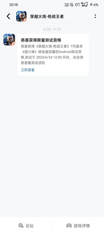 申请体验服资格