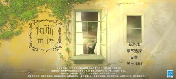 我还是希望时光停留雨天