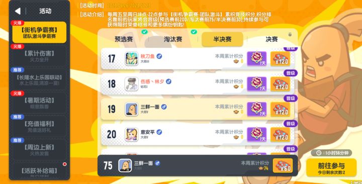 我这是按什么算截图