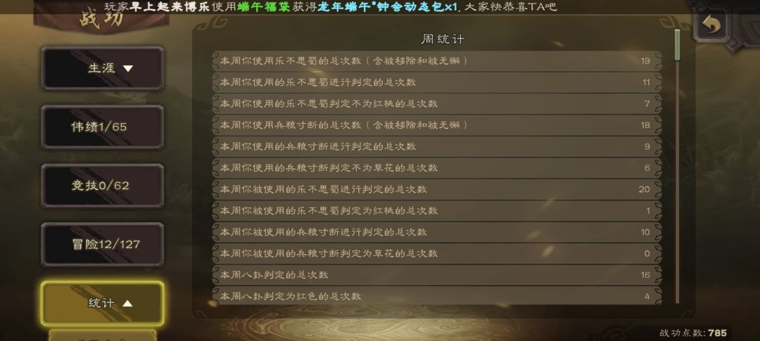 谁比我倒霉 1