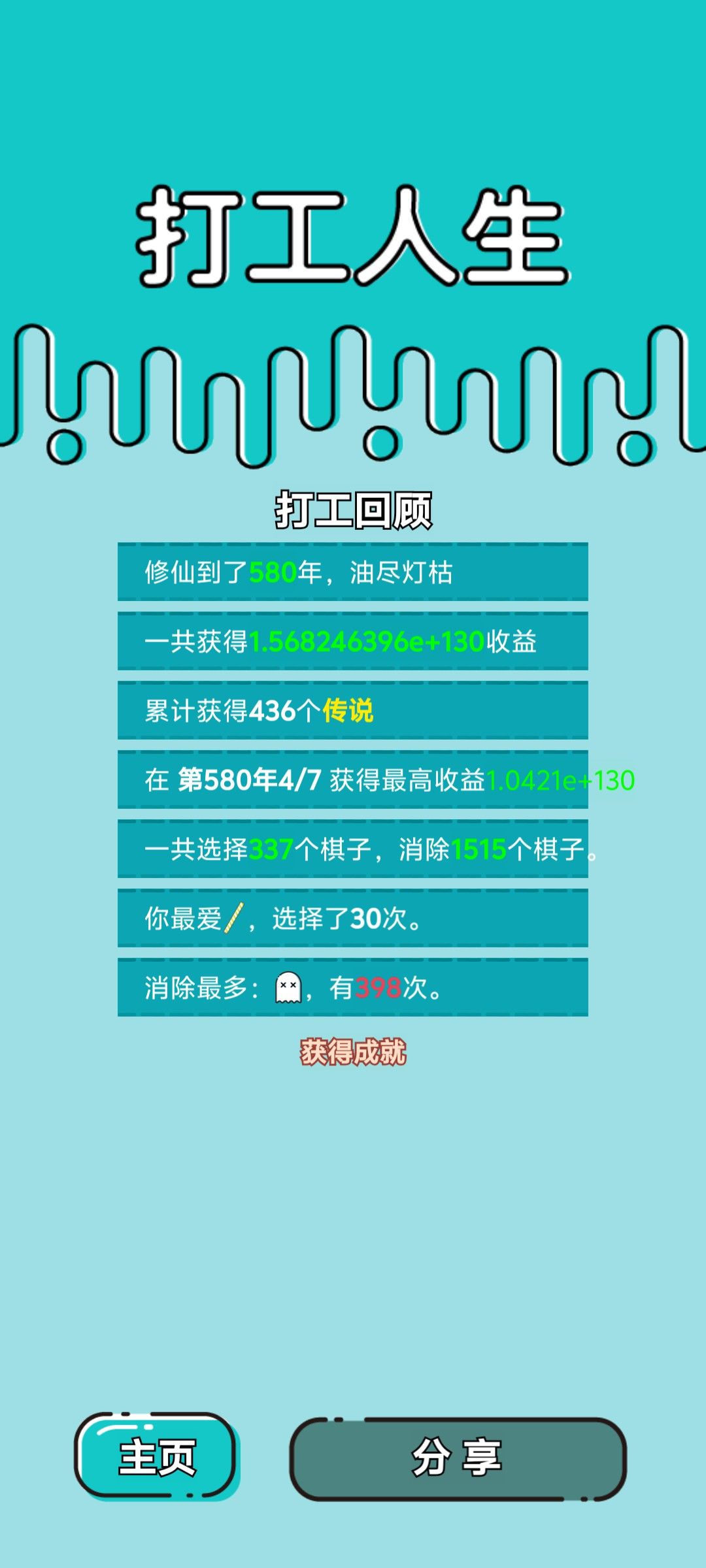 我的打工回顾 1