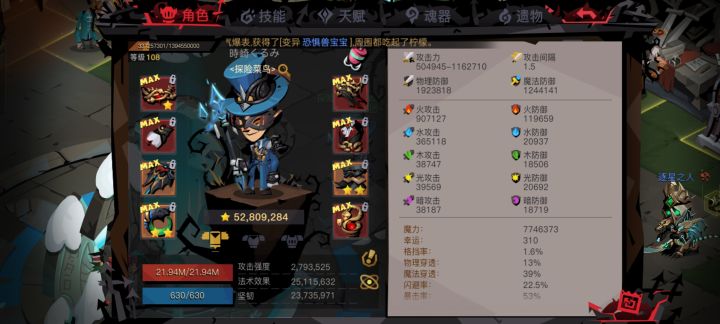 我过天空1精英了截图