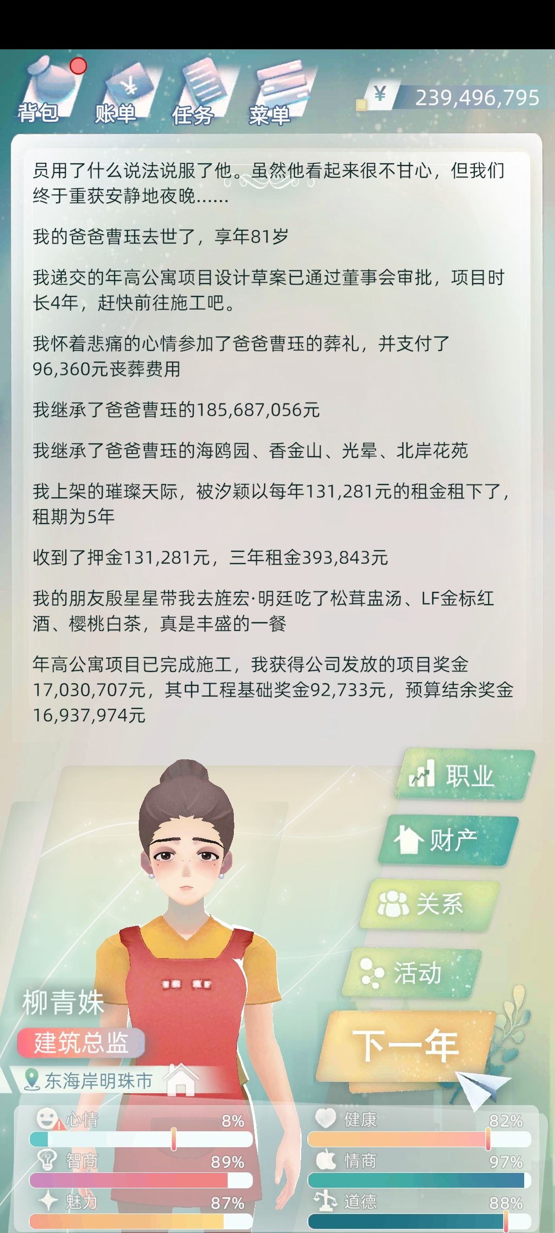 论一夜暴富,呸,一下子暴富的感觉 1