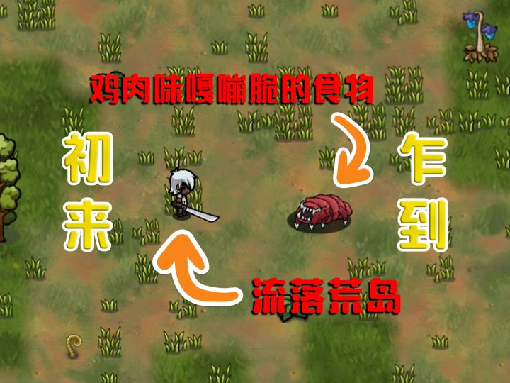 开局流落荒野异星,第一顿饭竟然是生啃虫族?丨异星生存VLOG#1截图