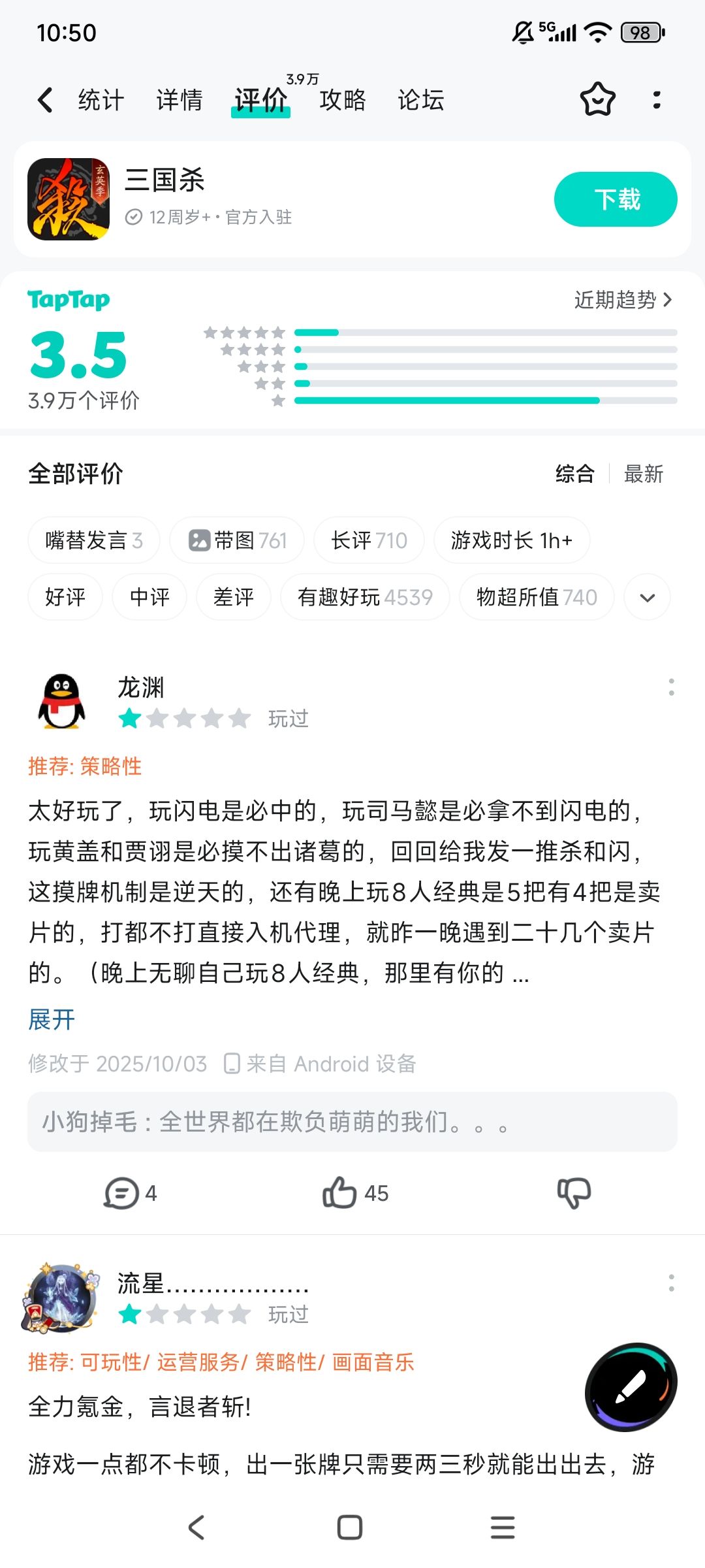 三⚡️国⚡️杀⚡️劲⚡️敌 2