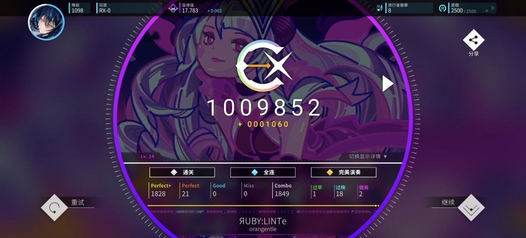 Muse Dush 联动 ap制霸 3