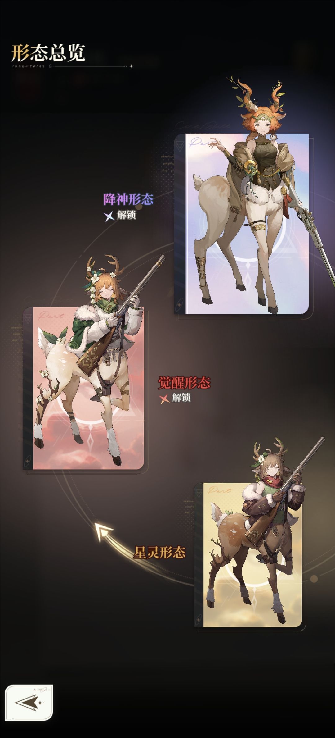 草系立绘 7