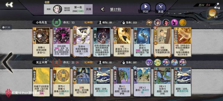 胡了一把爽到截图