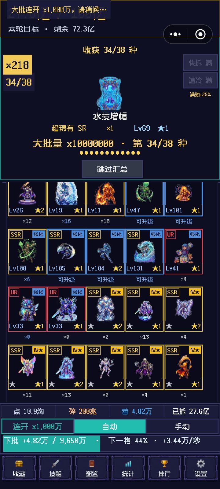 连开上限锁死1000万截图