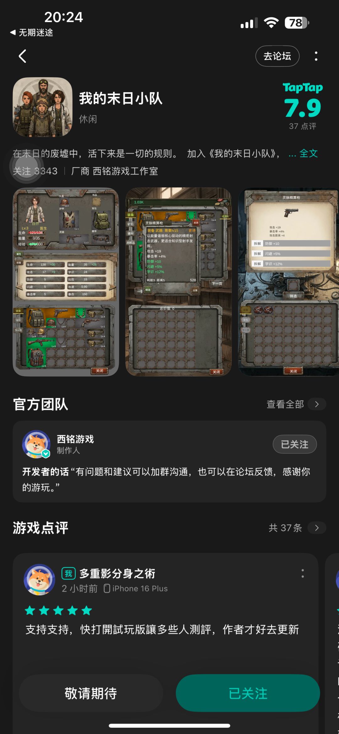 你看,沒有下載按鈕 1