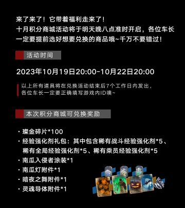 积分商城明天更新，看看这次又有哪些好登西