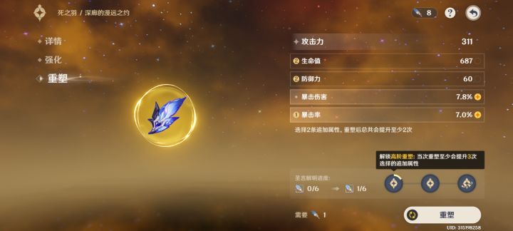 这个怎么解锁呀截图