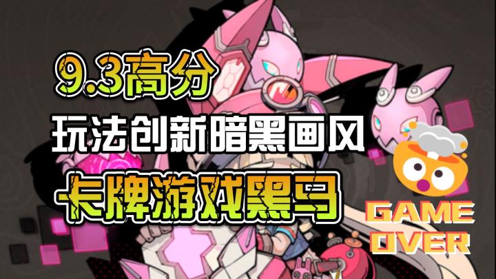 不一样的卡牌游戏体验 画面玩法创意拉满《叠入深渊》截图