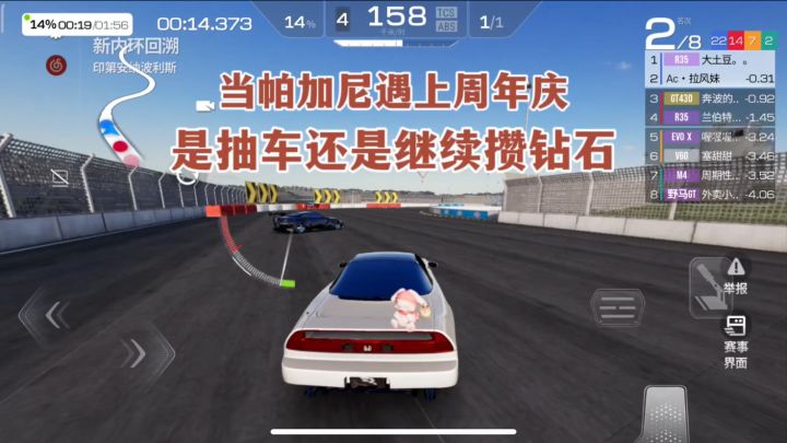 巅峰极速:当帕加尼遇上周年庆,是抽车还是继续攒钻石截图