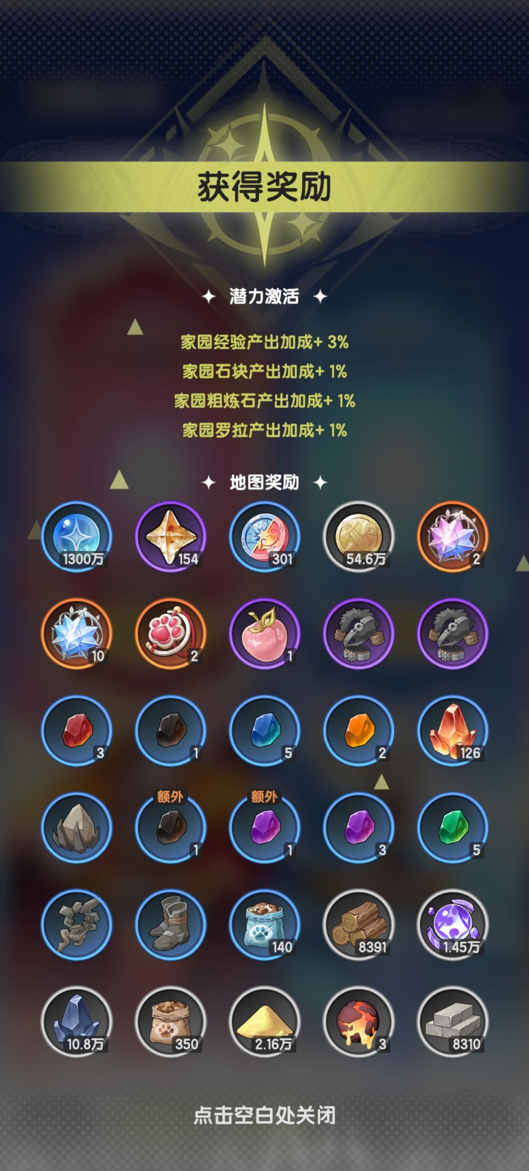 一键推图 3