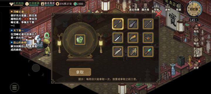 大佬们教教俺截图