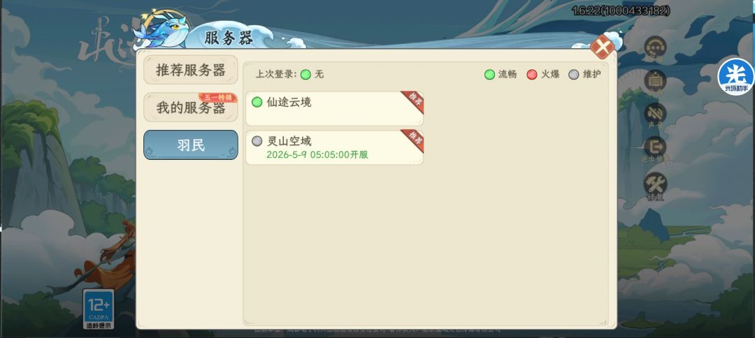 下个角色 1