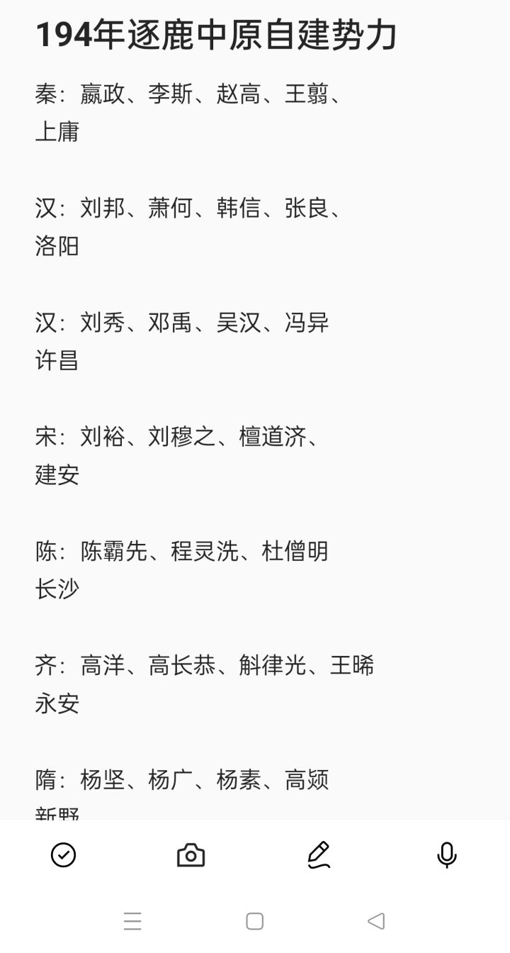 搓手手截图