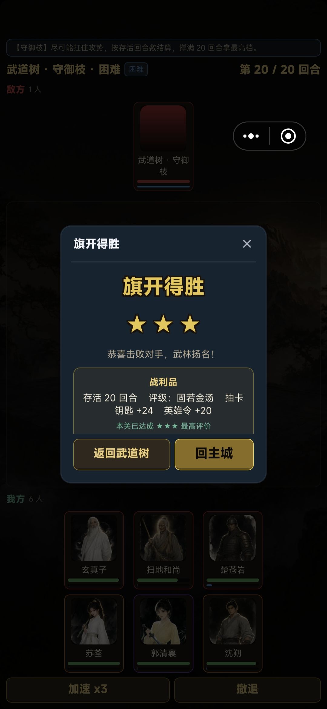 武道树推荐2.0 2