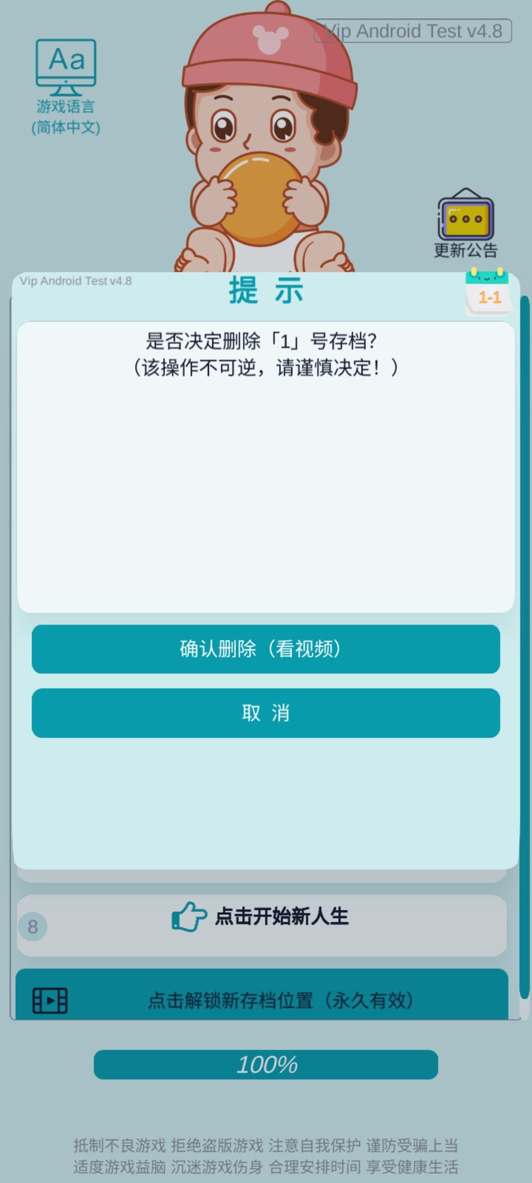 希望能增加删除提示! 1