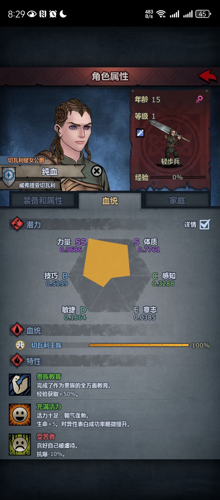 求助截图