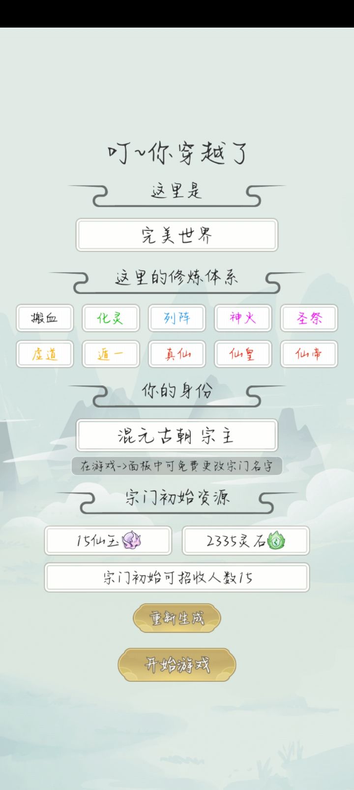 诸天万界第八完整版预告截图