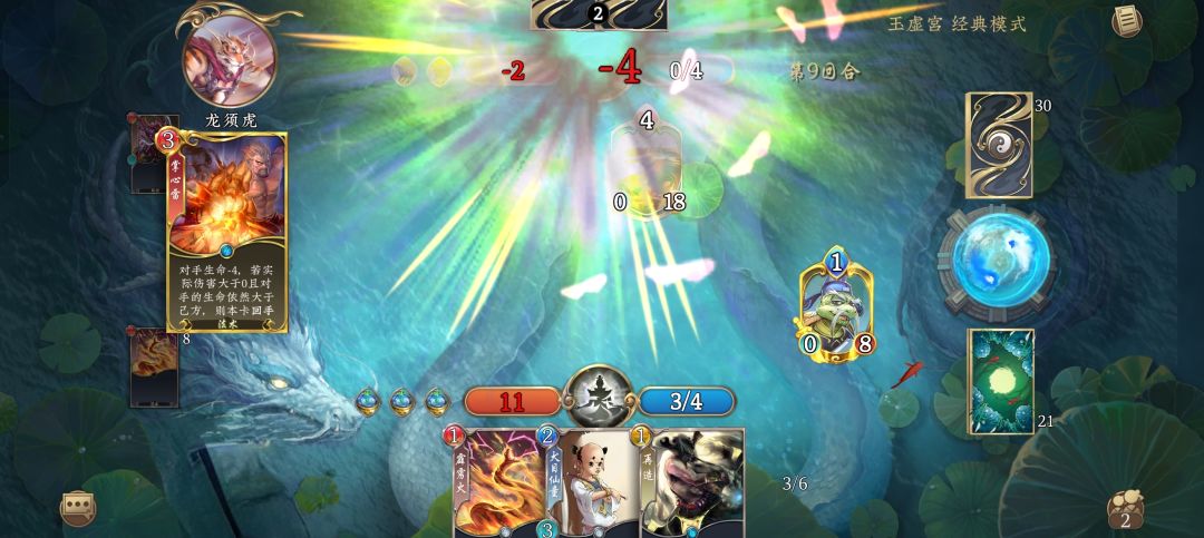 9.22-9.28玉虚宫蓝白攻略 2