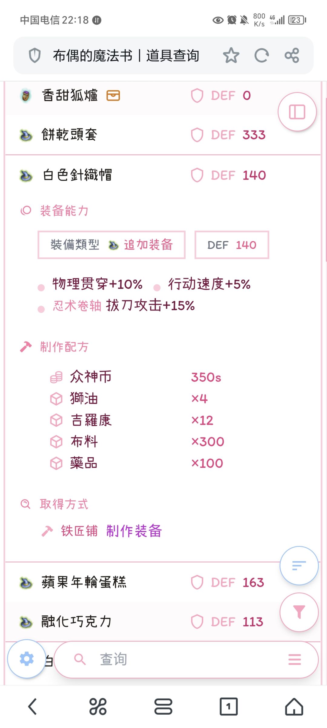 有没有刷兽品和布的地方 3